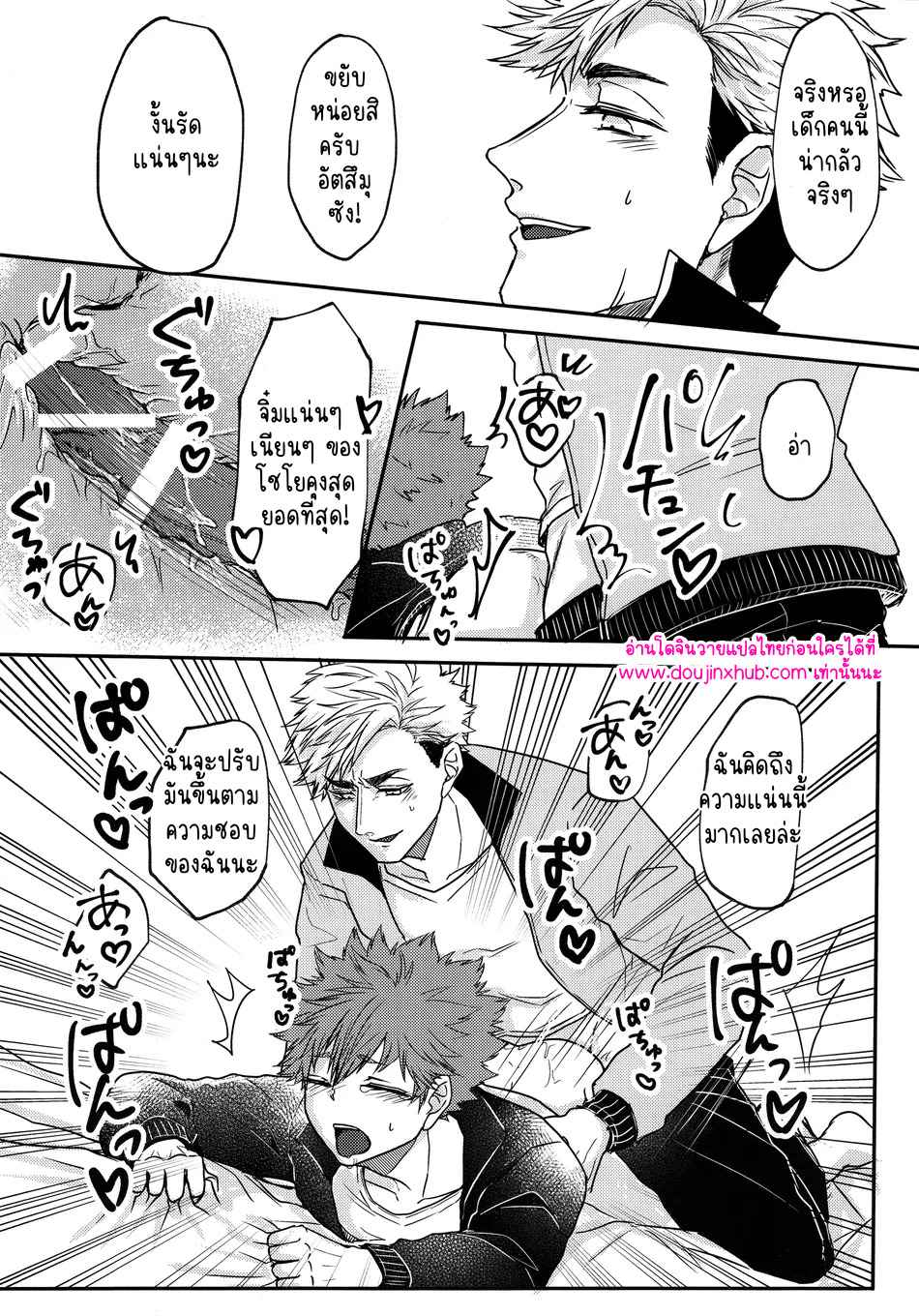 สลับสับเปลี่ยน